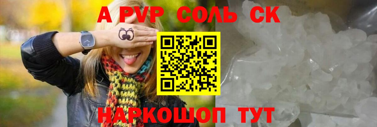 Alpha-PVP Crystall  Вход с VPN  Альфа ПВП  Избербаш  купить наркотики цена  A PVP Crystall 