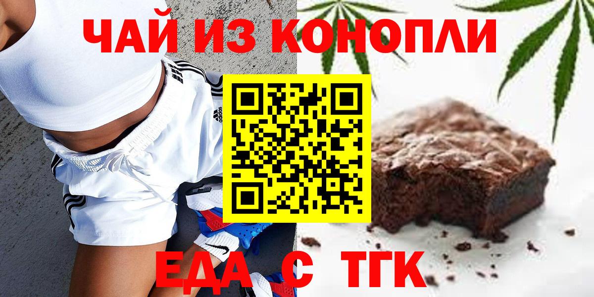 Cannafood конопля  Вход с VPN  Избербаш 