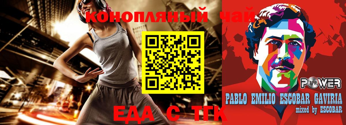 Еда ТГК марихуана Избербаш