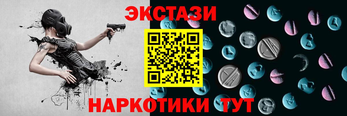 даркнет как зайти  ЭКСТАЗИ Philipp Plein  Экстази  Ecstasy TESLA  Вход с VPN  Избербаш 