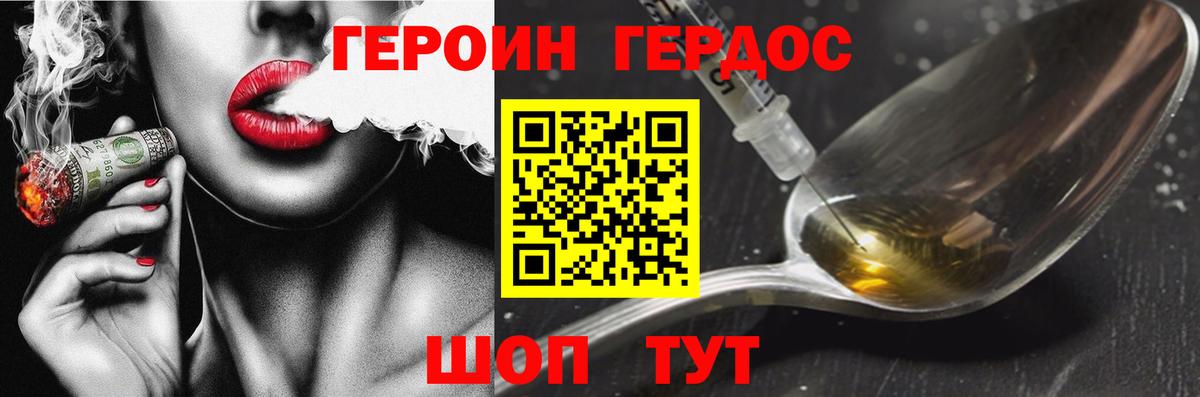ГЕРОИН Heroin Избербаш