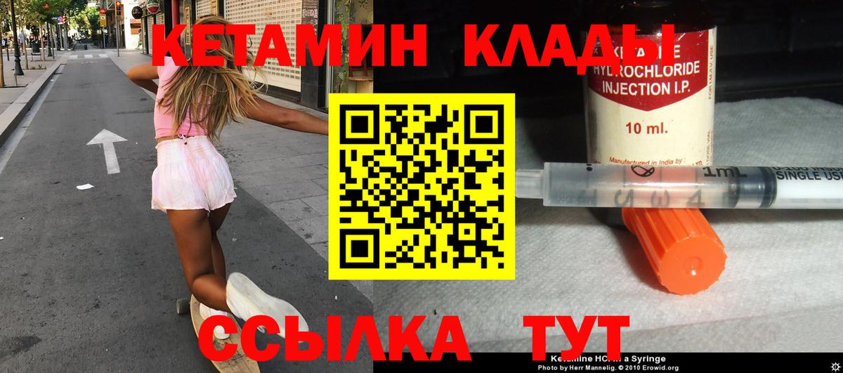 Кетамин Избербаш