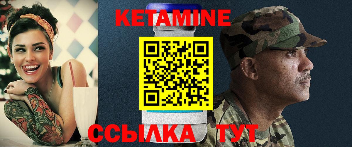 Кетамин VHQ  Кетамин ketamine  Избербаш  Вход с VPN 