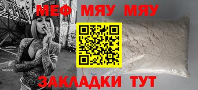 меф Кумертау