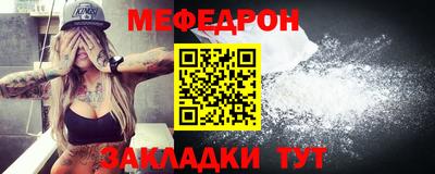 меф Кумертау