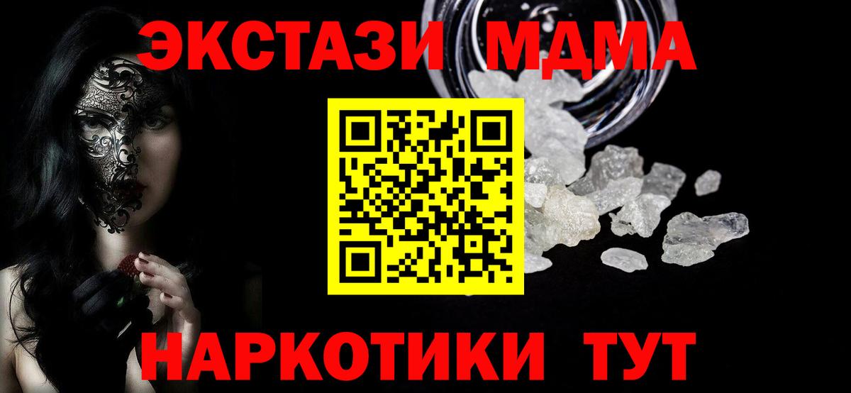 Избербаш  МДМА  Вход с VPN  МДМА молли 