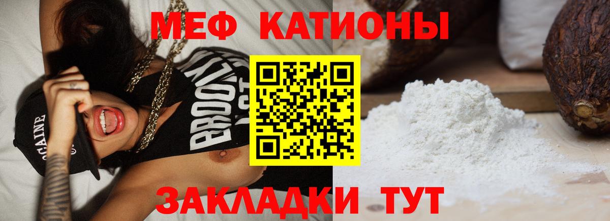 МЕФ мука Избербаш