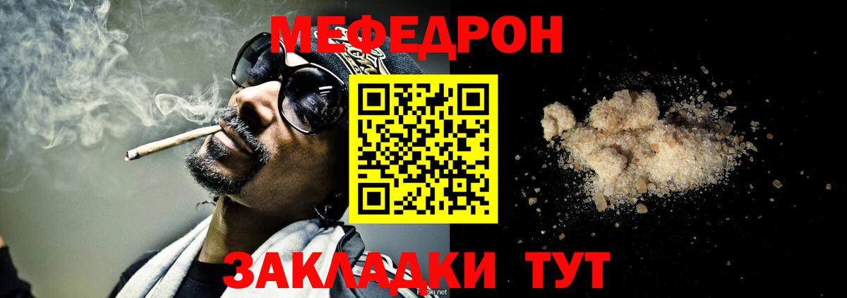 МЕФ 4 MMC  Вход с VPN  МЕФ  МЯУ-МЯУ кристаллы  Избербаш 