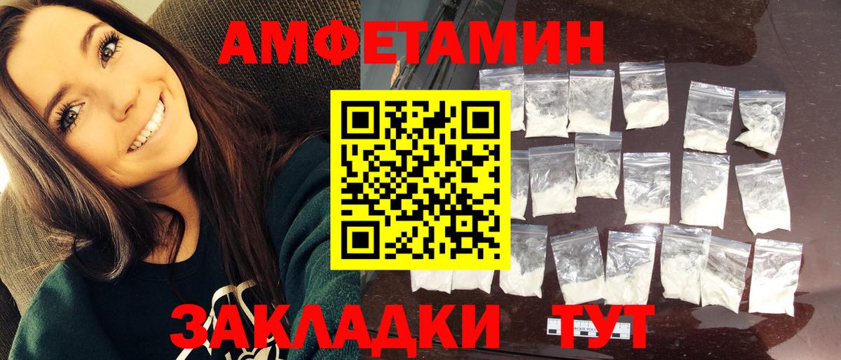 МЕТАМФЕТАМИН кристалл  Первитин  Избербаш  Вход с VPN 