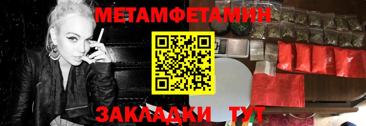 МЕТАМФЕТАМИН кристалл Избербаш