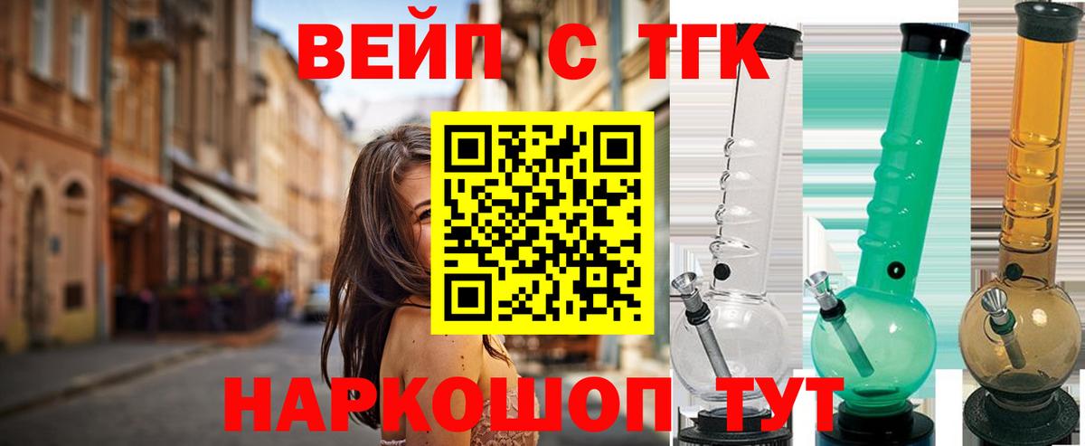 Избербаш  Дистиллят ТГК вейп с тгк  Вход с VPN 